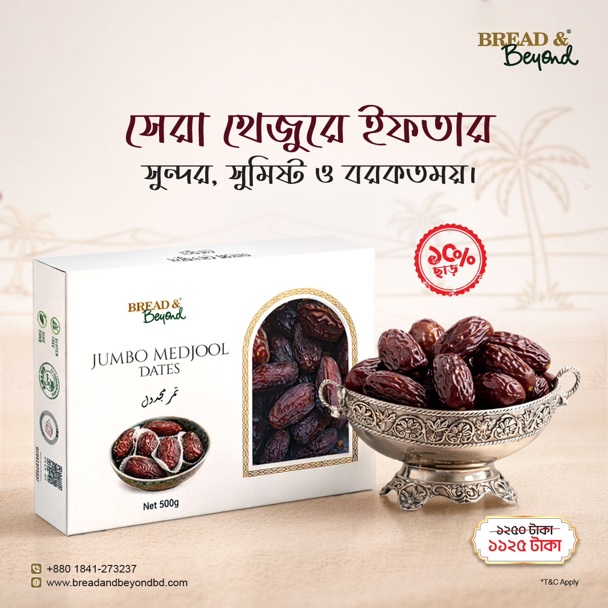Medjool Dates 500gm